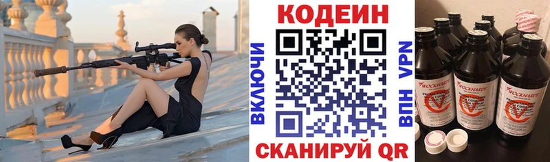 Кодеин Purple Drank  shop какой сайт  Наволоки 