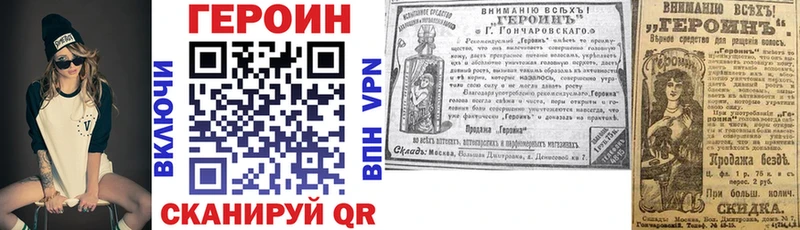 Героин хмурый  Наволоки 