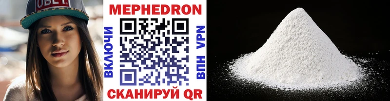 МЯУ-МЯУ VHQ  наркошоп  Наволоки 